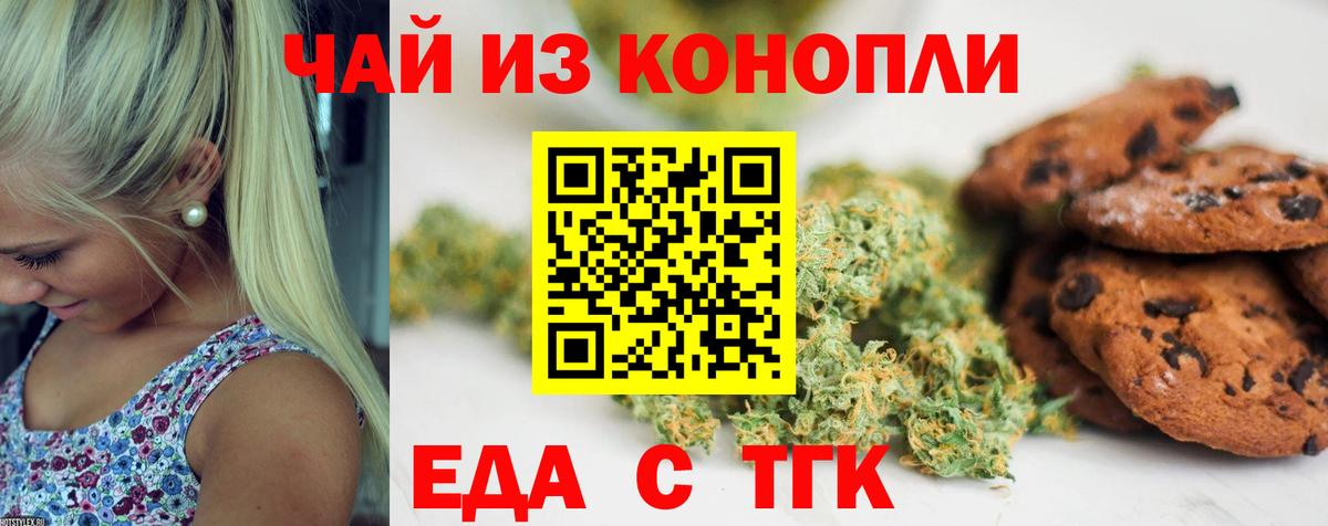 Canna-Cookies марихуана Нарткала