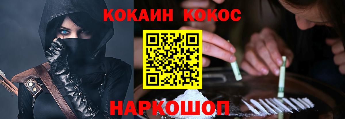 Кокаин 99%  COCAIN FishScale  Нарткала  Вход с VPN 