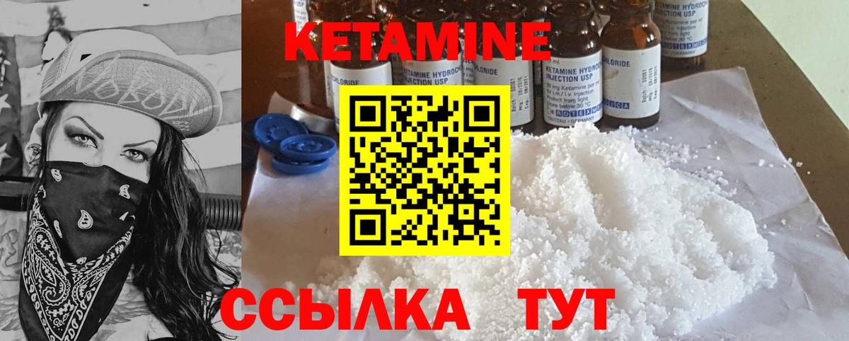 КЕТАМИН ketamine  Вход с VPN  Кетамин ketamine  Нарткала 