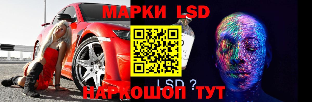Лсд 25 экстази кислота Нарткала