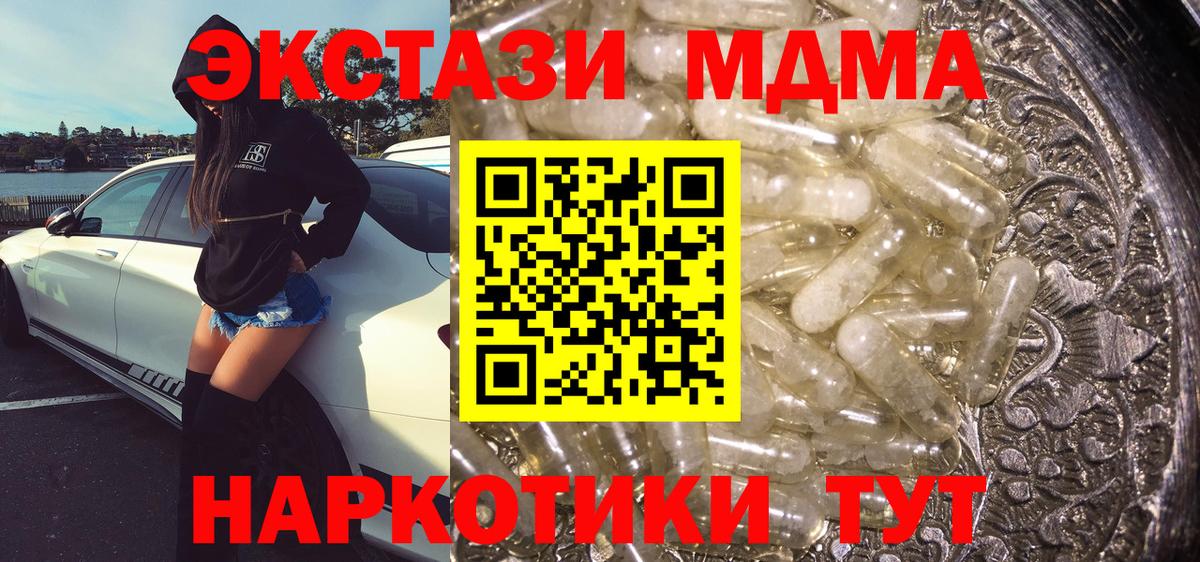 МДМА crystal  МДМА  Нарткала  Вход с VPN 