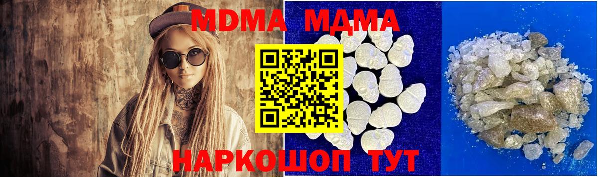 MDMA Molly Нарткала