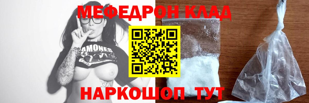 МЕФ  Мефедрон VHQ  Вход с VPN  Нарткала  Меф мука 