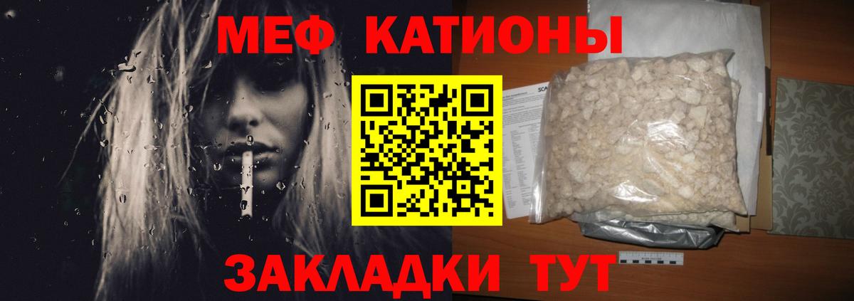 Мефедрон мука Нарткала