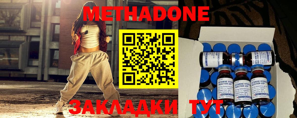 Нарткала  МЕТАДОН мёд  Вход с VPN 