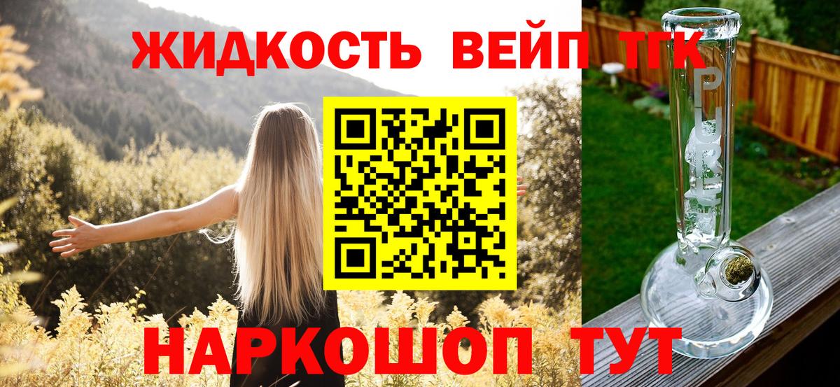 ТГК вейп  Вход с VPN  Нарткала 